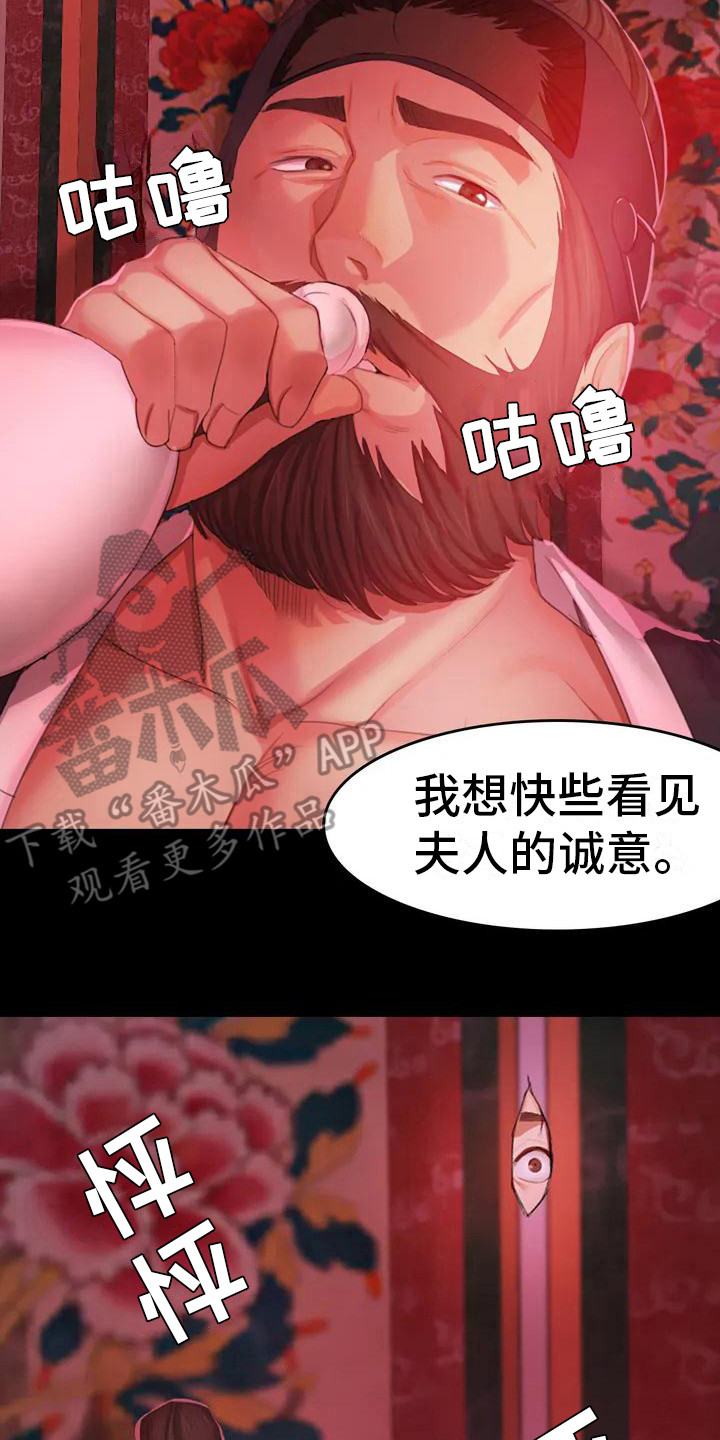 忠仆石头还在更新吗漫画,第5章：将军3图