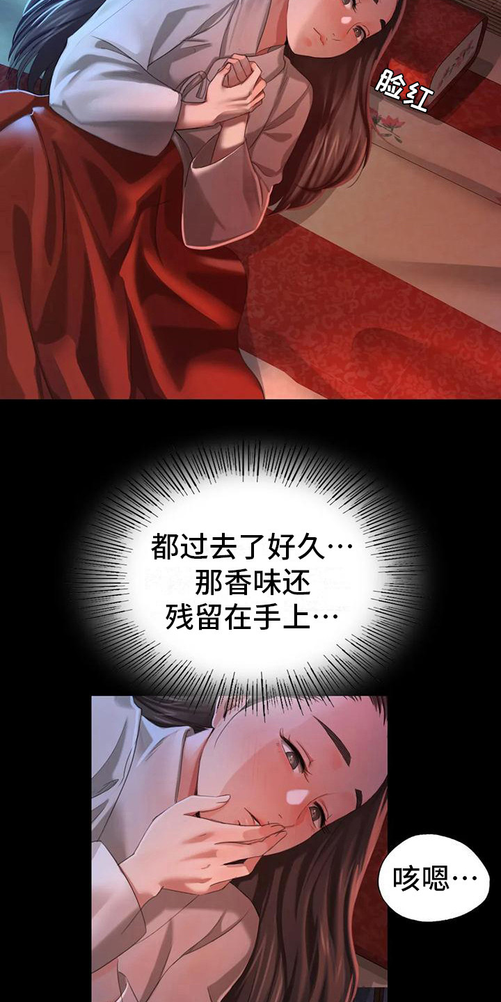 忠仆石头韩漫结局漫画,第24章：小溪边1图