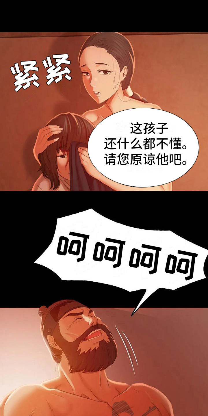 忠诚与背叛电影漫画,第9章：担忧1图