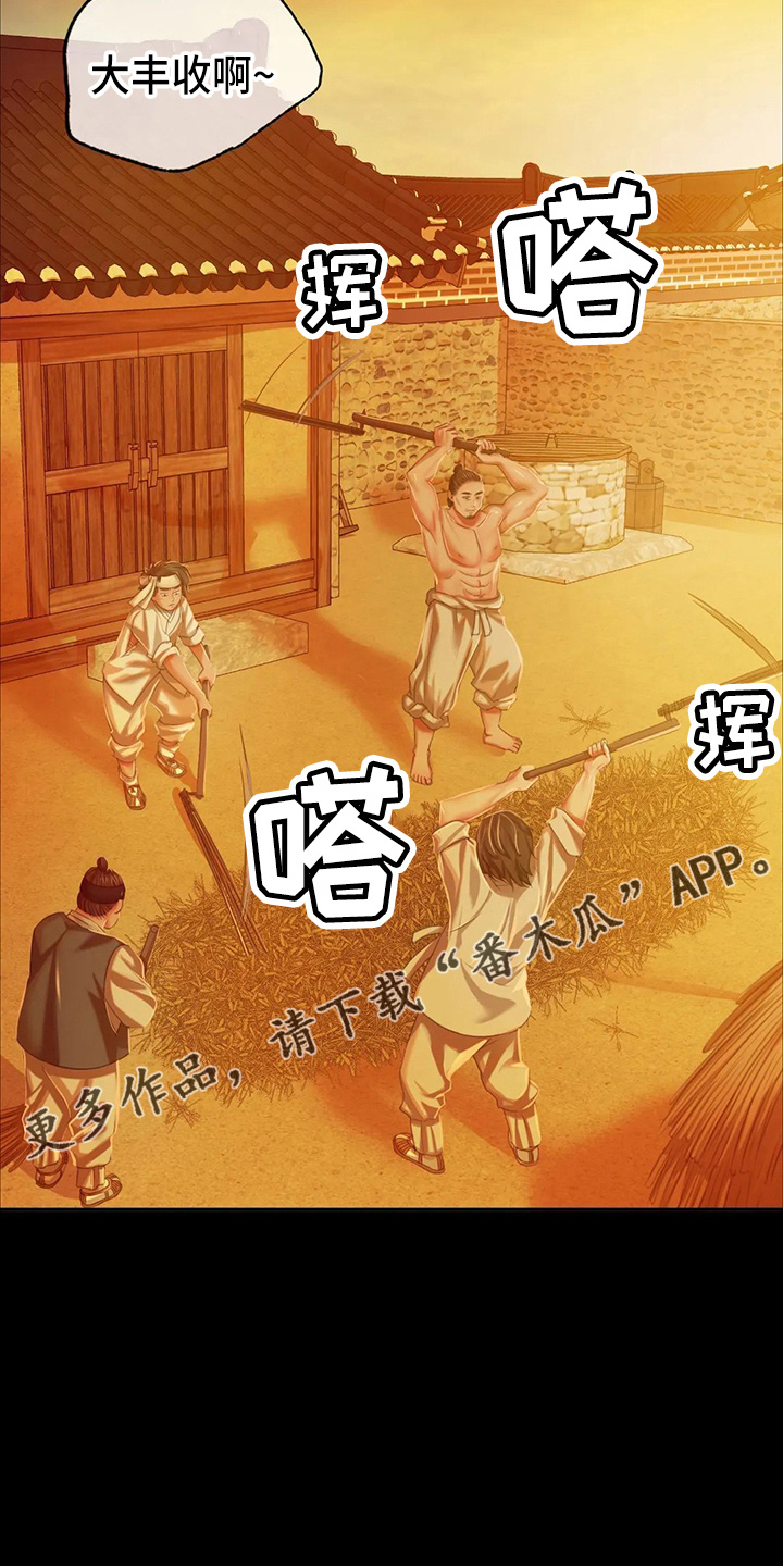 忠仆石头漫画,第54章：道歉1图