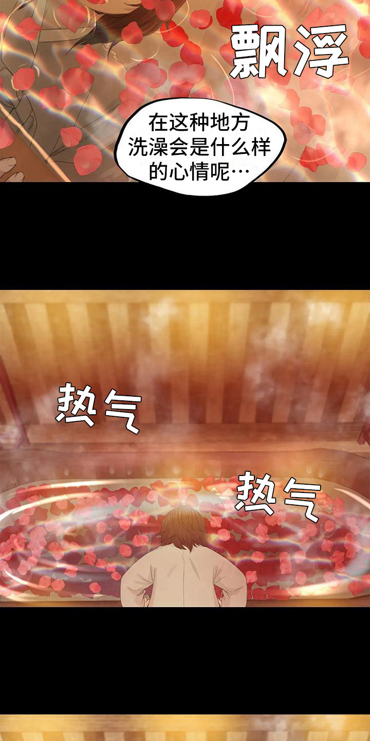 忠仆石头125章详细内容漫画,第12章：洗澡水5图