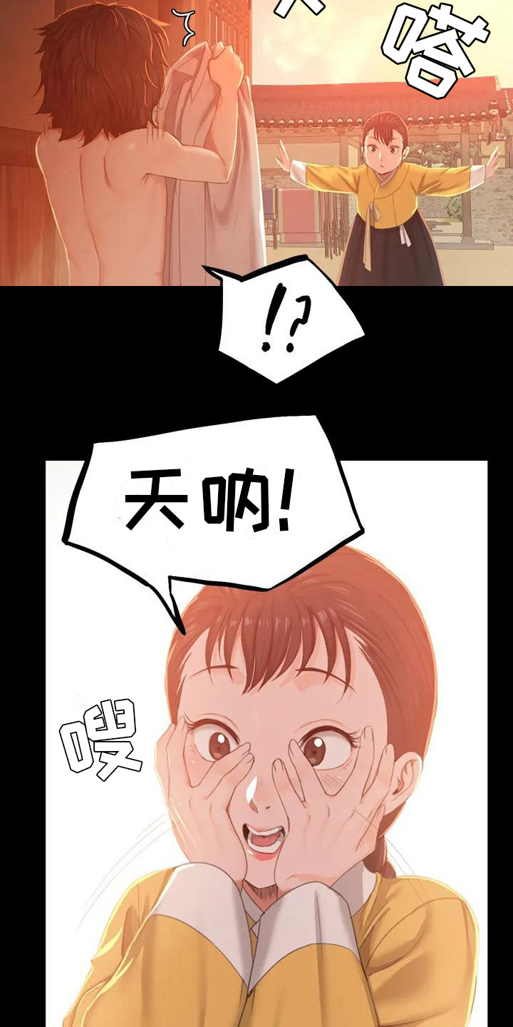 忠仆石头2漫画最新章节更新漫画,第2章：感兴趣1图