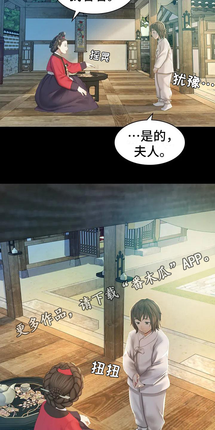 忠仆石头2漫画最新章节更新漫画,第4章：亲切1图