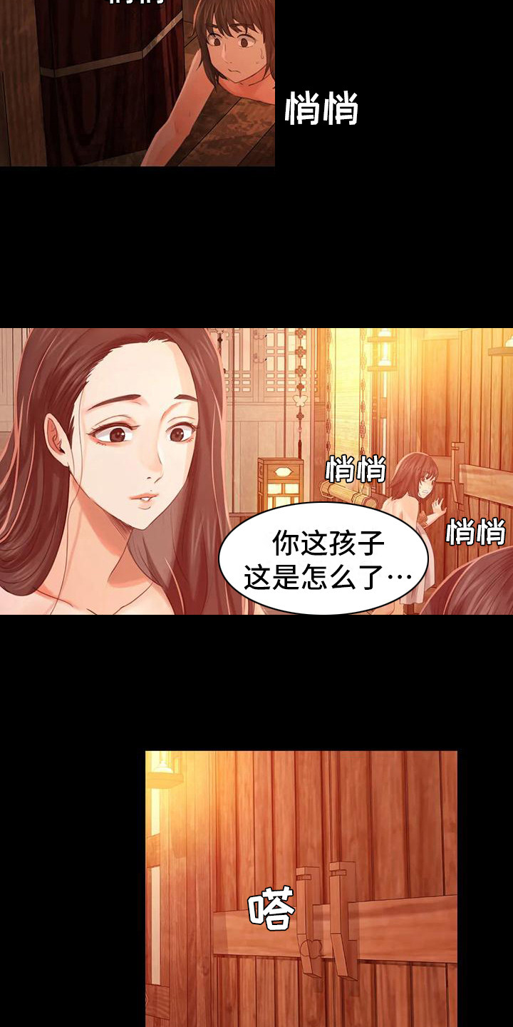 忠爱无言漫画,第15章：灵机一动5图