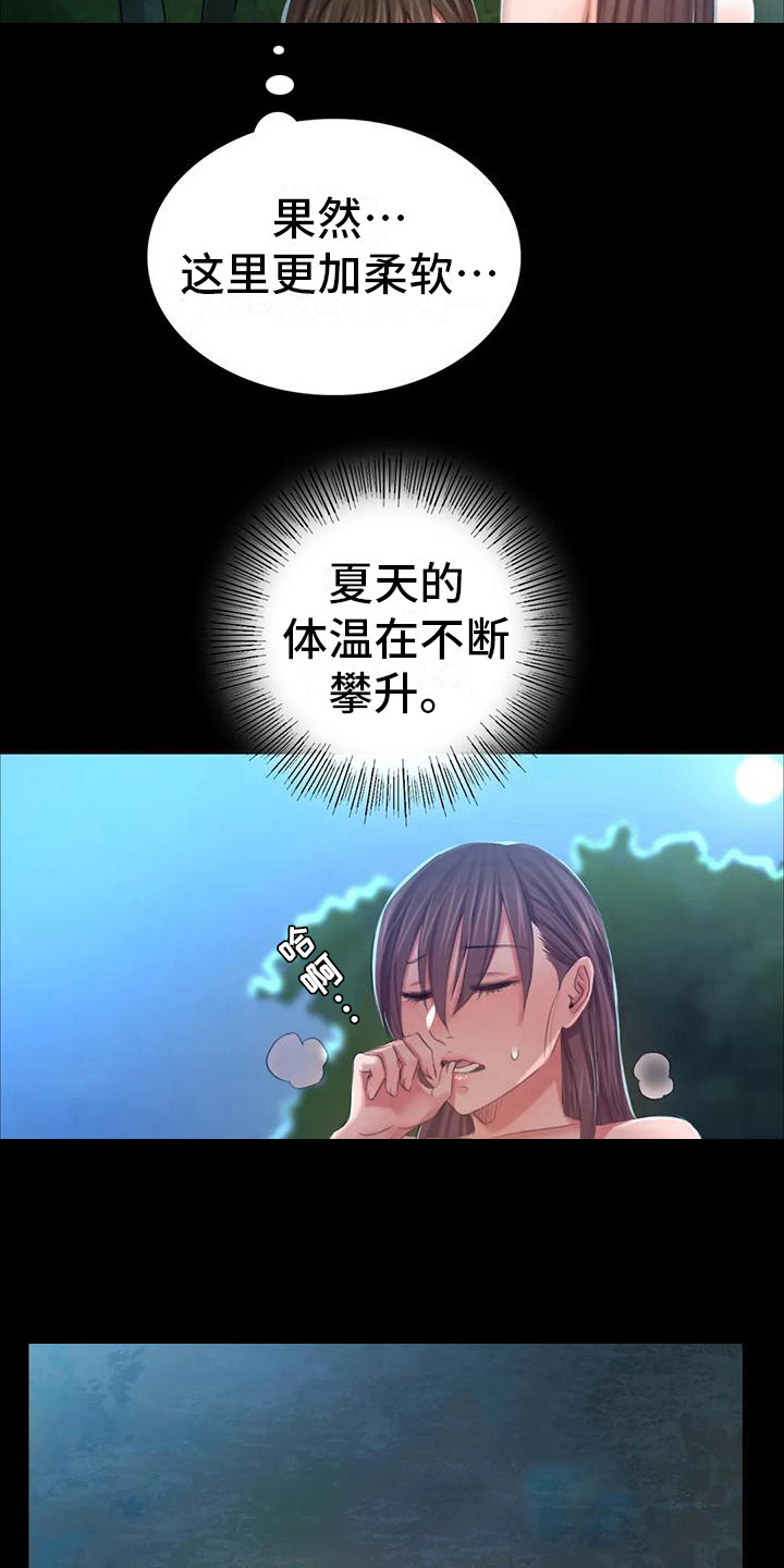 忠魂漫画,第29章：迷人1图