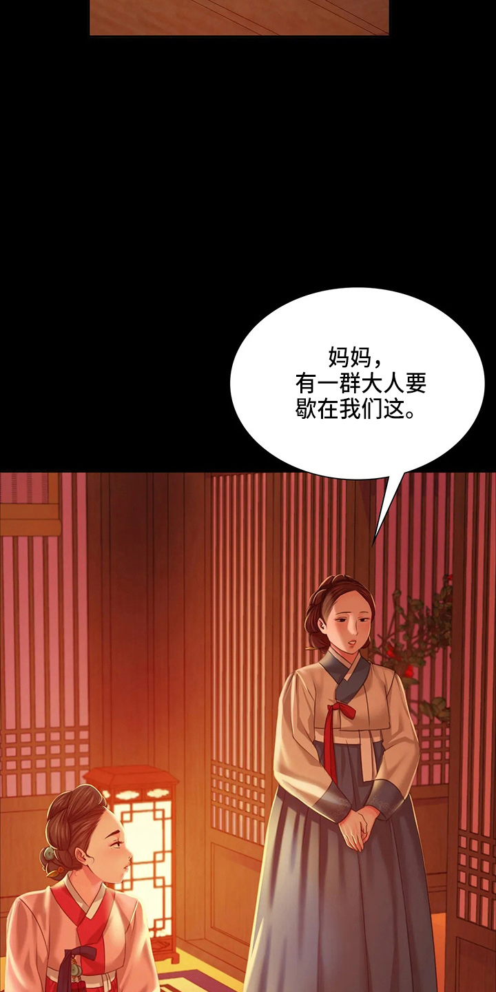 忠义群英电影漫画,第55章：干净了3图