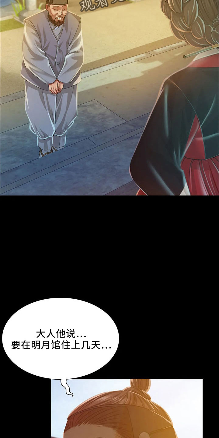 忠仆猫粮测评视频漫画,第62章：冷漠4图