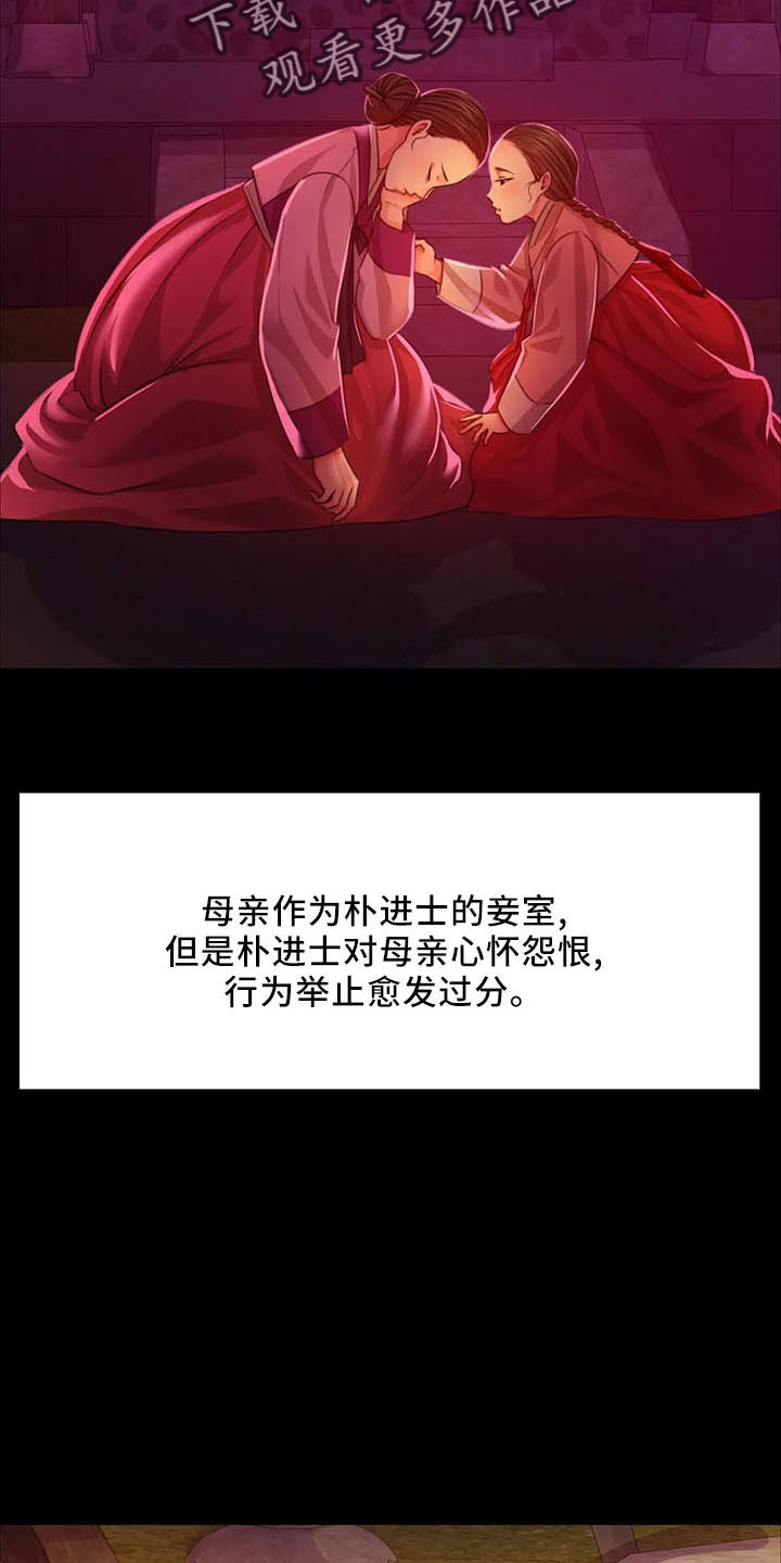 忠仆池谷信三郎赏析漫画,第58章：不介意2图