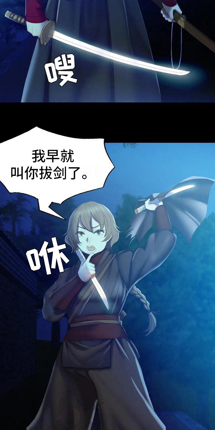 忠仆石头在线阅读漫画,第10章：比试3图