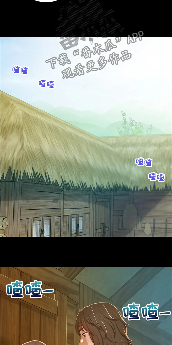 忠仆石头韩漫结局漫画,第37章：他好奇怪4图