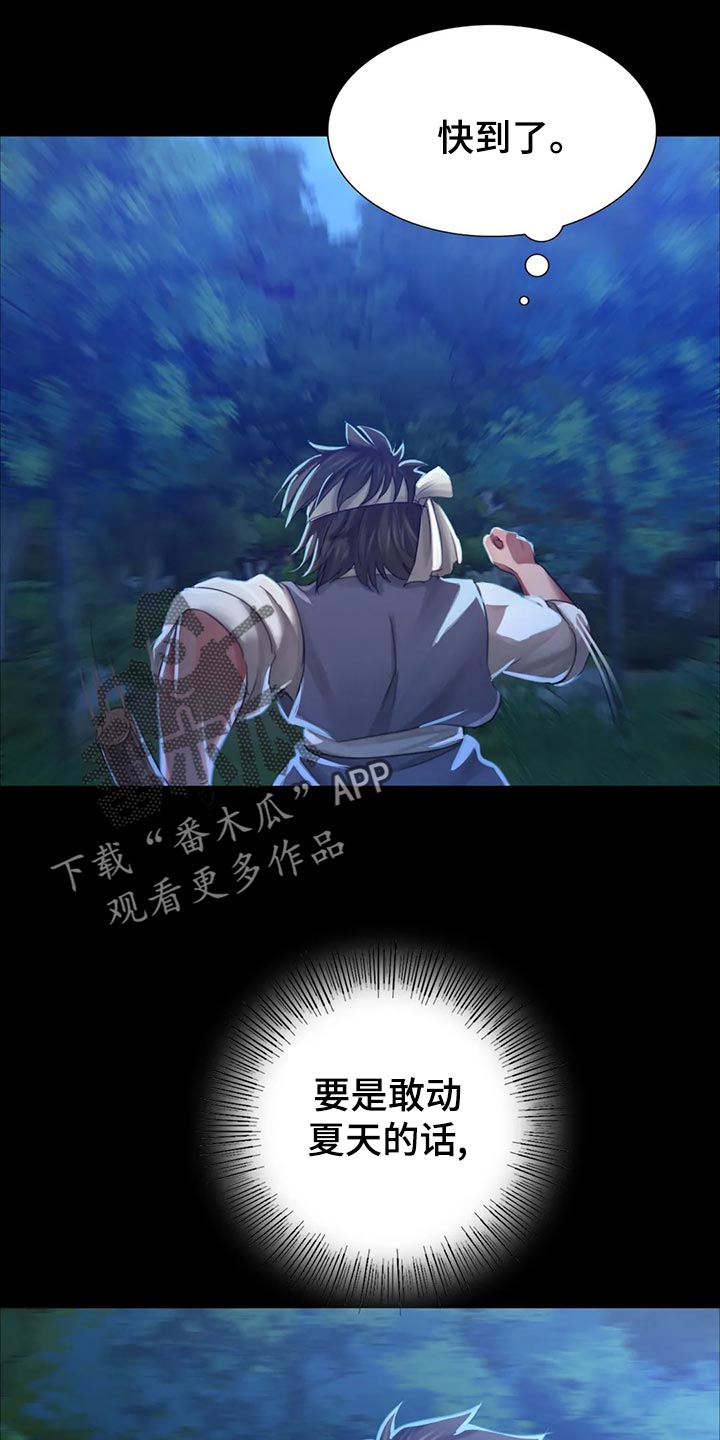 忠仆石头漫画115章漫画,第31章：寻找2图