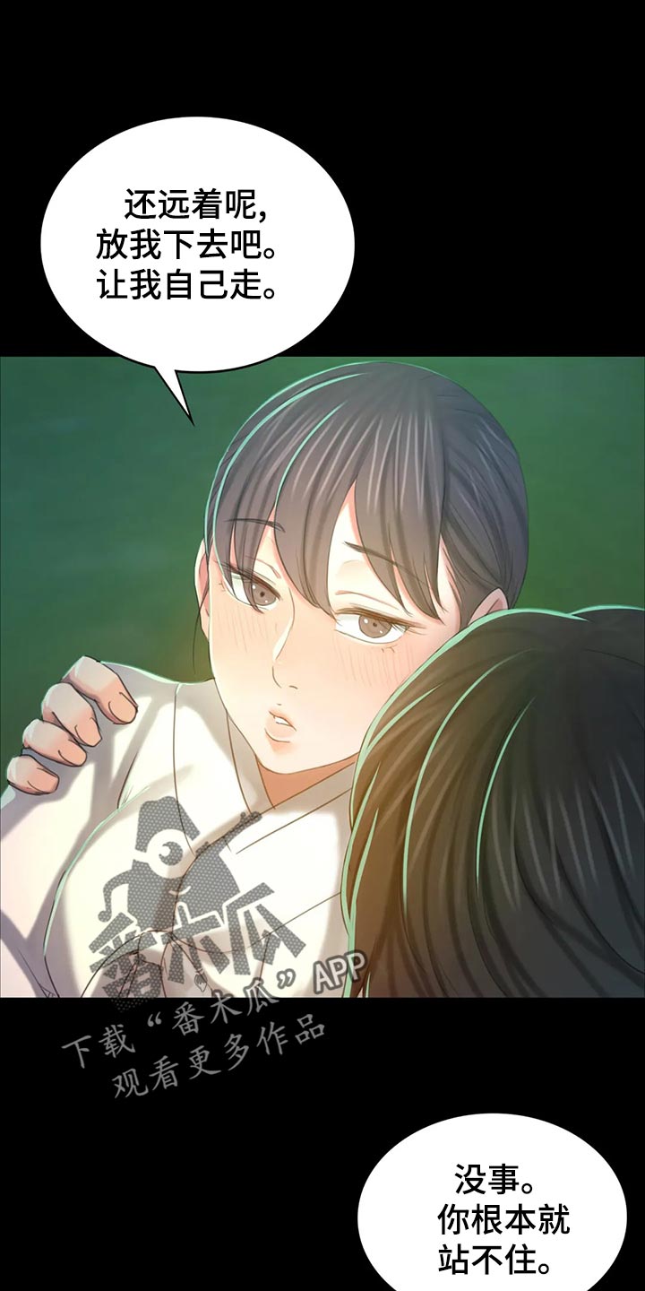 忠仆石头漫画,第32章：惊吓5图