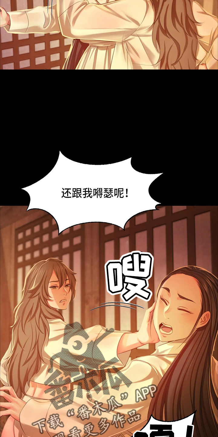 忠仆久助的形象漫画,第47章：撞破5图