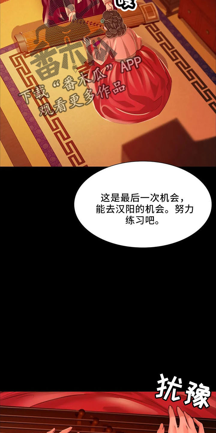 忠仆石头在线阅读漫画,第60章：道谢4图