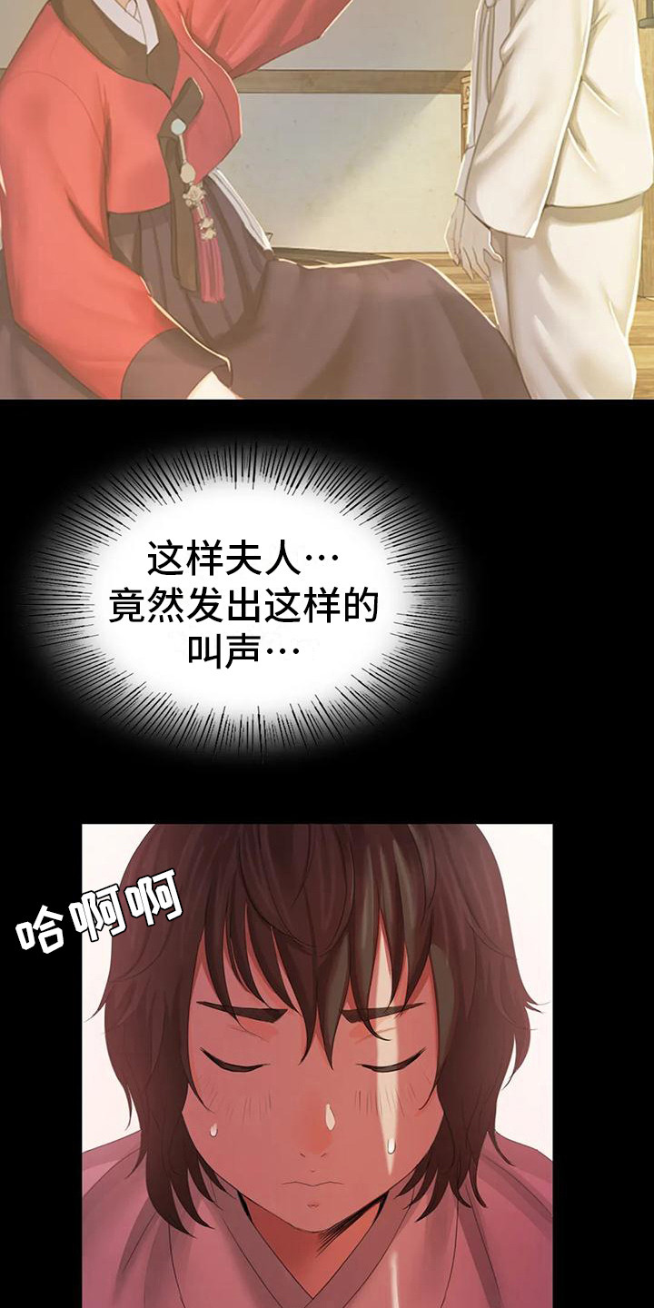 忠仆石头韩漫叫啥漫画,第7章：寻找3图