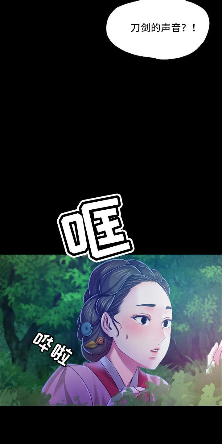 忠仆石头125章详细内容漫画,第60章：道谢1图