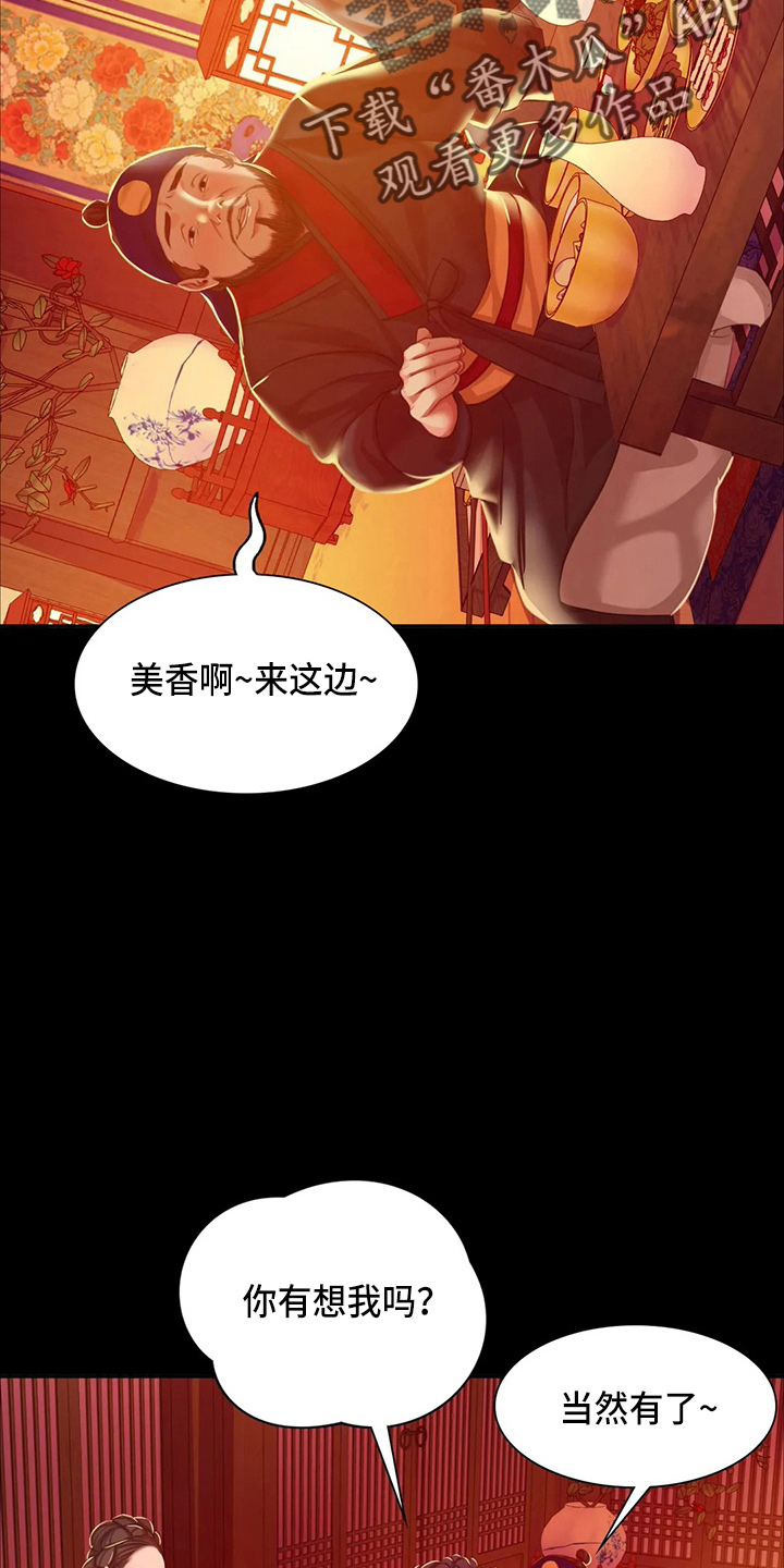 忠仆石头韩漫结局漫画,第55章：干净了2图