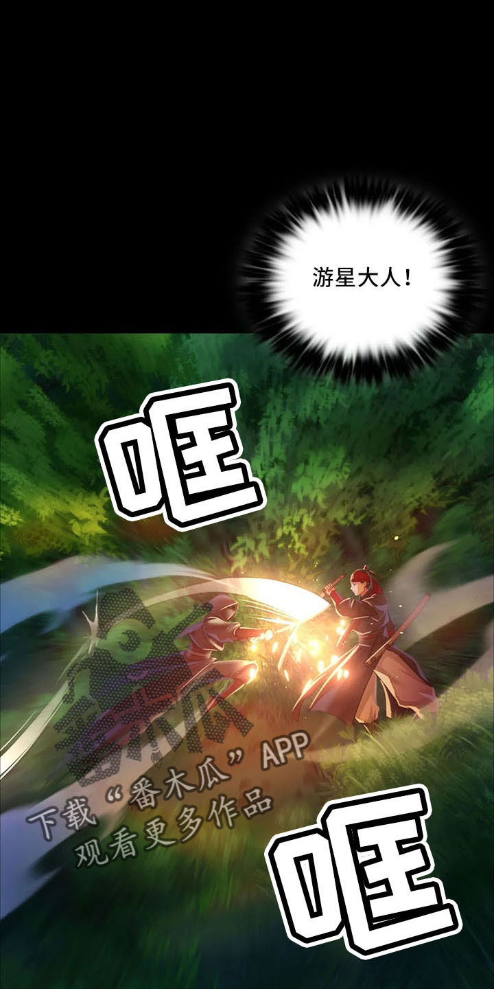 忠仆石头125章详细内容漫画,第60章：道谢2图