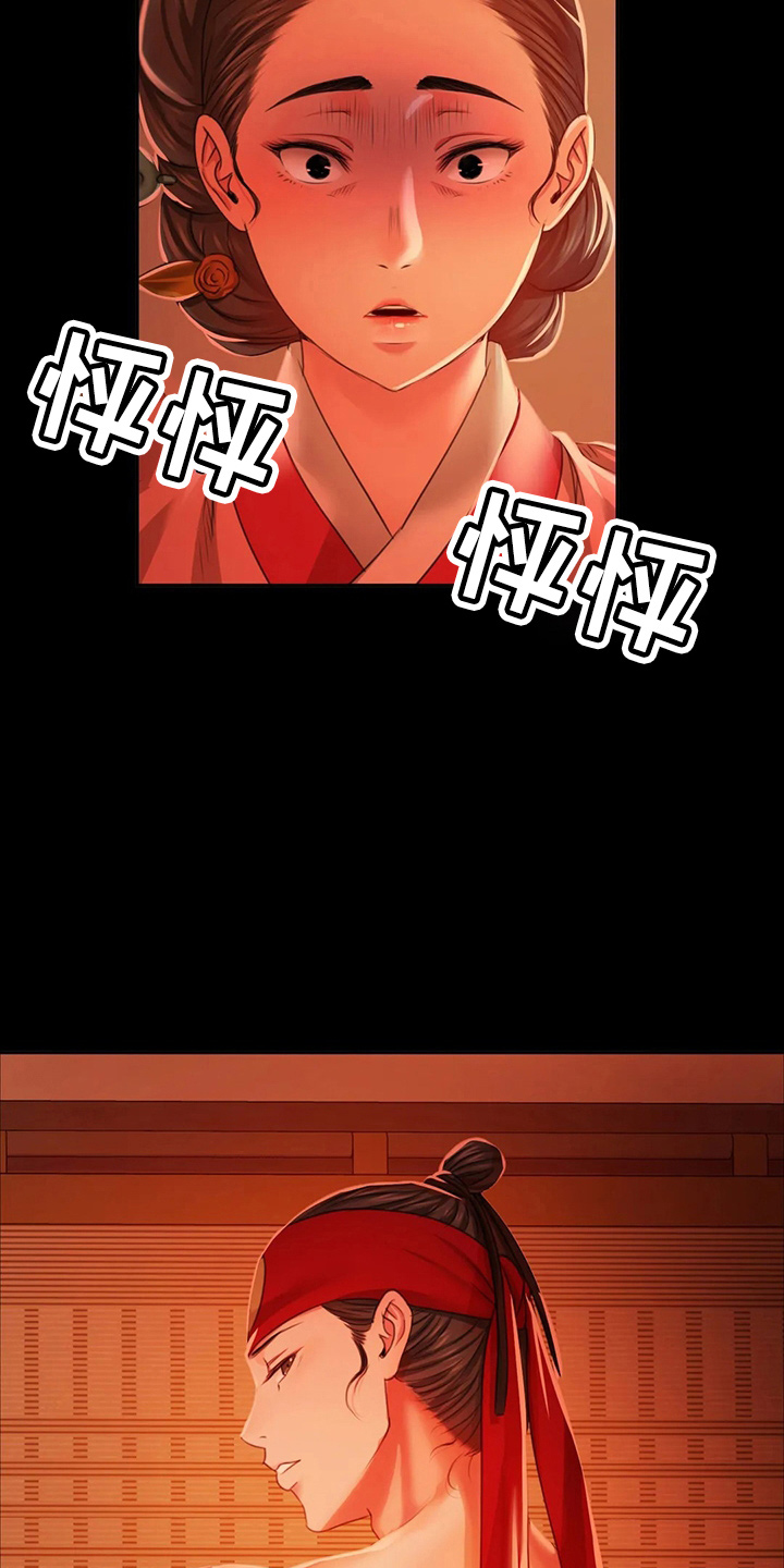 忠仆石头漫画,第57章：交换4图