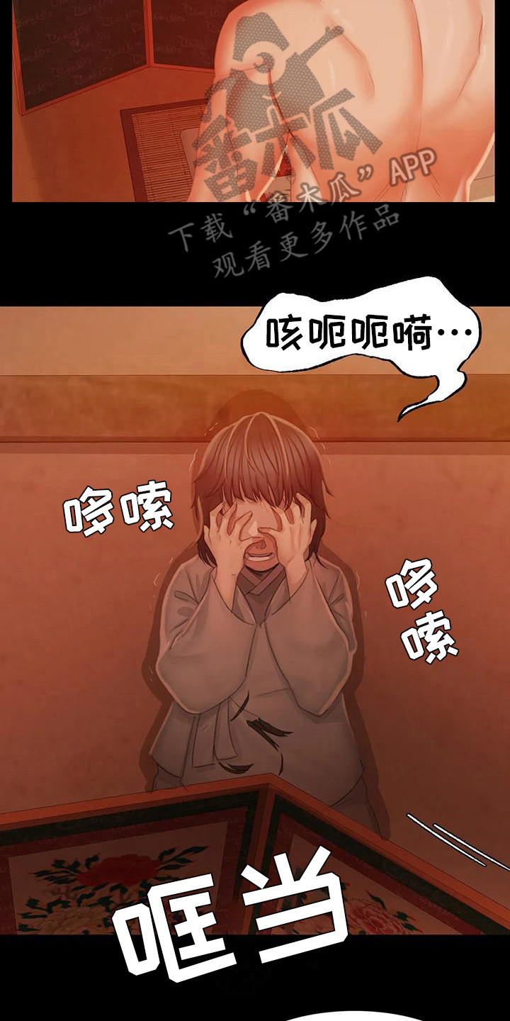 忠组词漫画,第8章：被发现了1图