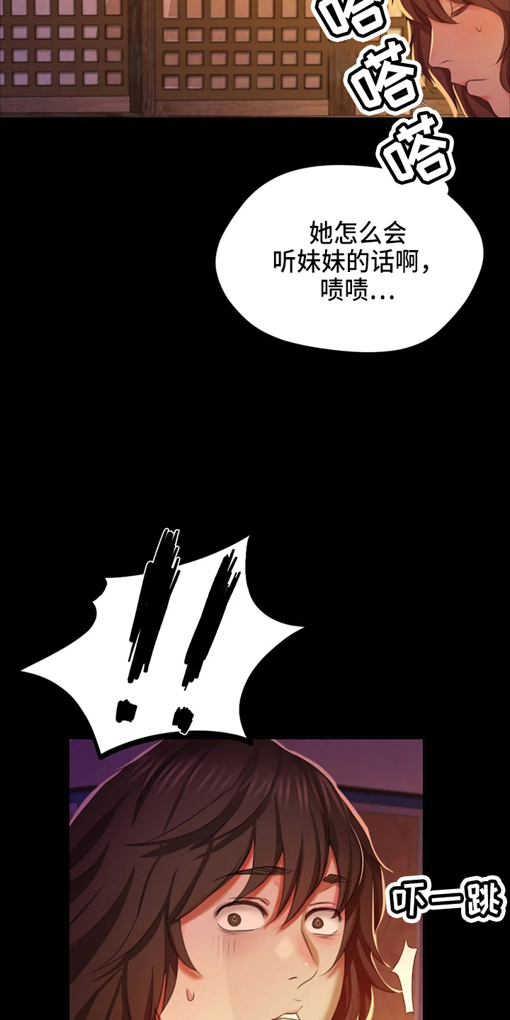 忠仆久助的形象漫画,第47章：撞破3图