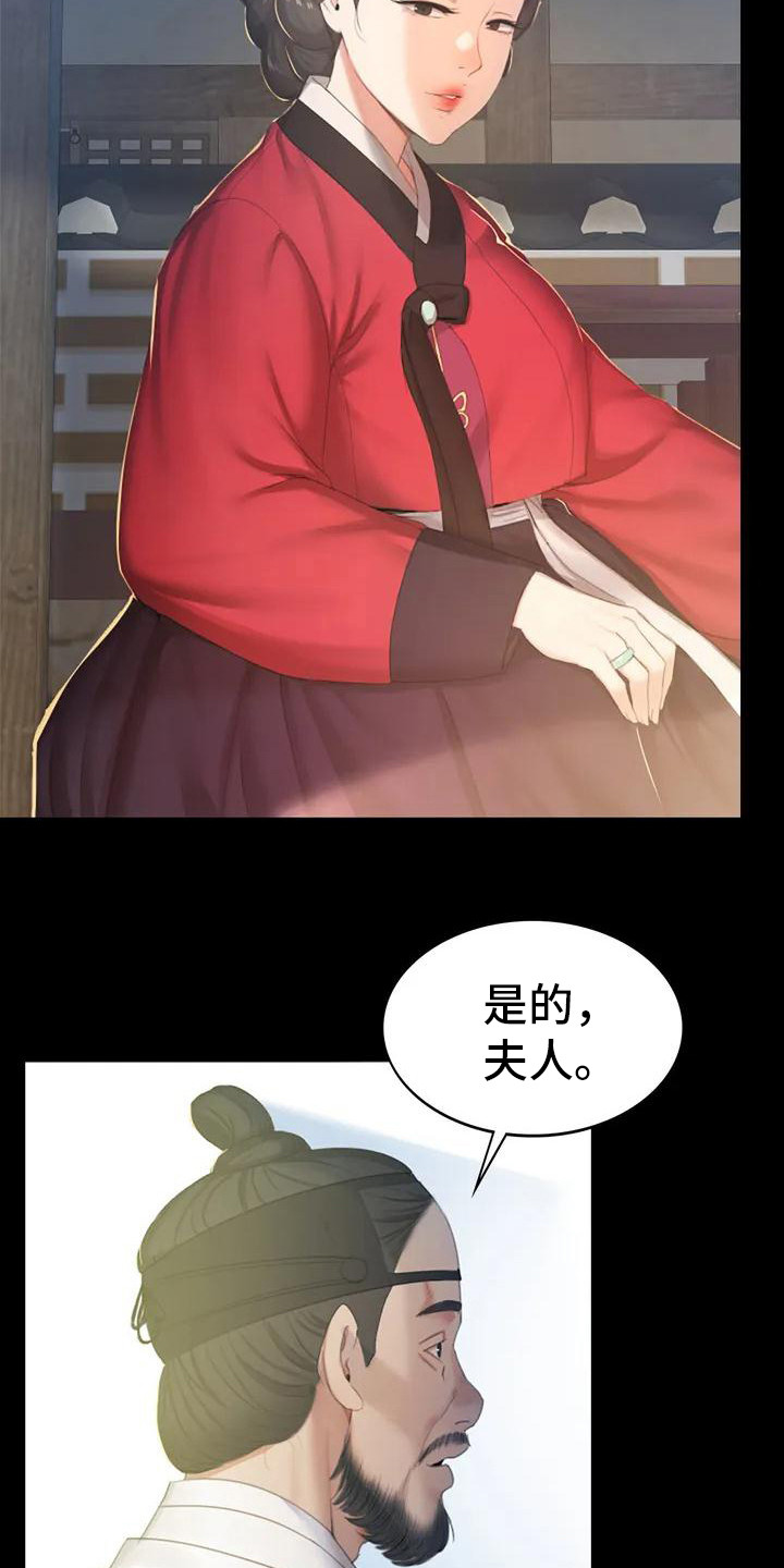 忠仆猫粮测评视频漫画,第1章：初次见面1图