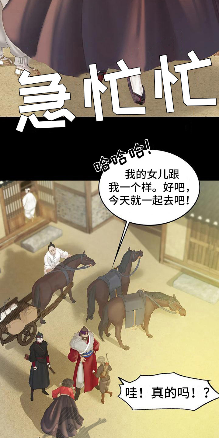 忠仆久助的形象漫画,第11章：打猎2图