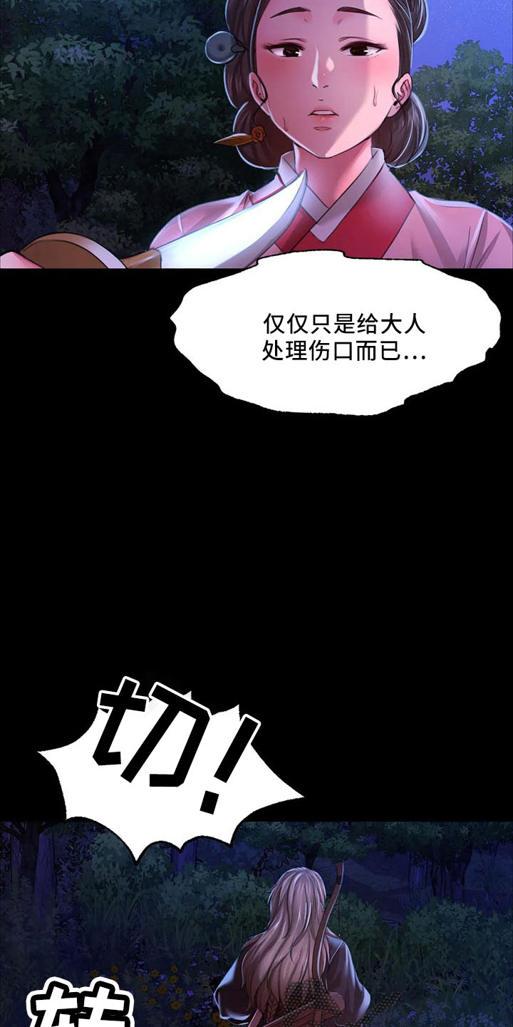 忠仆猫粮测评视频漫画,第62章：冷漠2图