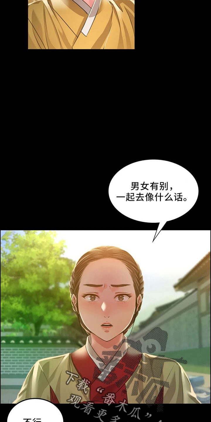 忠仆石头漫画,第63章：不要走4图