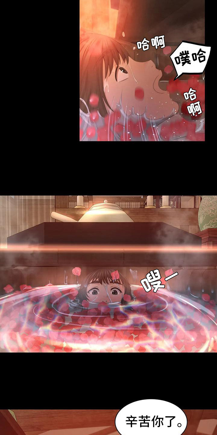 忠仆石头125章详细内容漫画,第12章：洗澡水3图