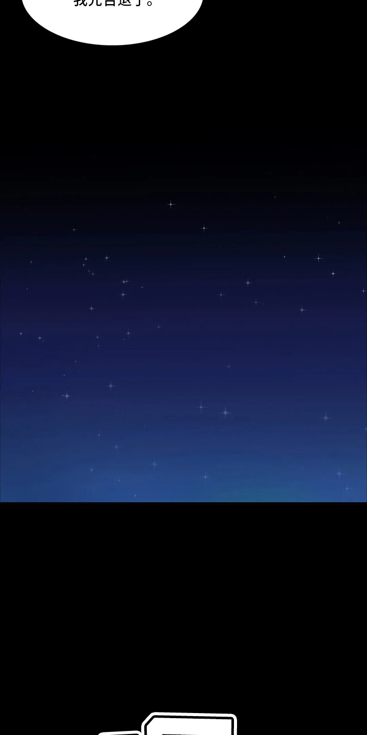 忠仆久助的形象漫画,第47章：撞破4图