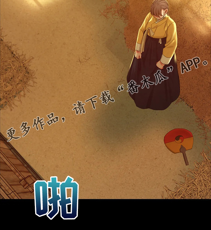 忠仆石头漫画,第39章：闯入的小姐1图