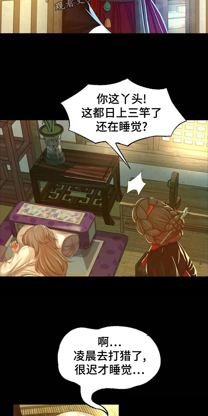 忠仆石头漫画,第35章：实话实说5图