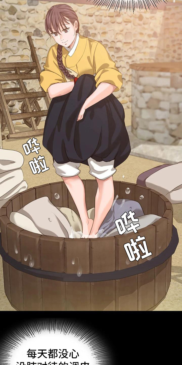 忠仆石头125章详细内容漫画,第24章：小溪边4图