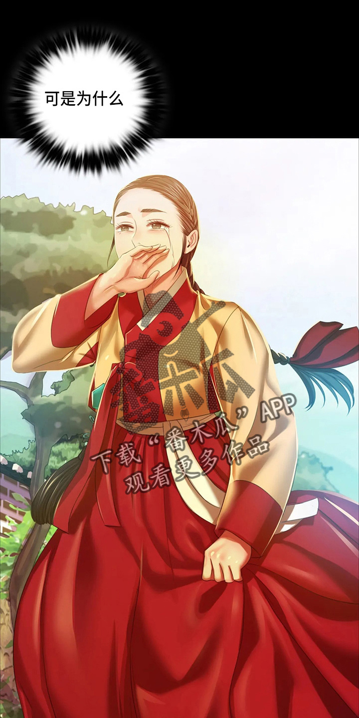 忠仆石头漫画,第53章：撞见2图