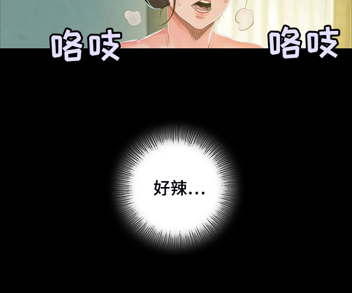 忠仆石头夏荷最后和谁在一起了漫画,第40章：慰问寡妇3图