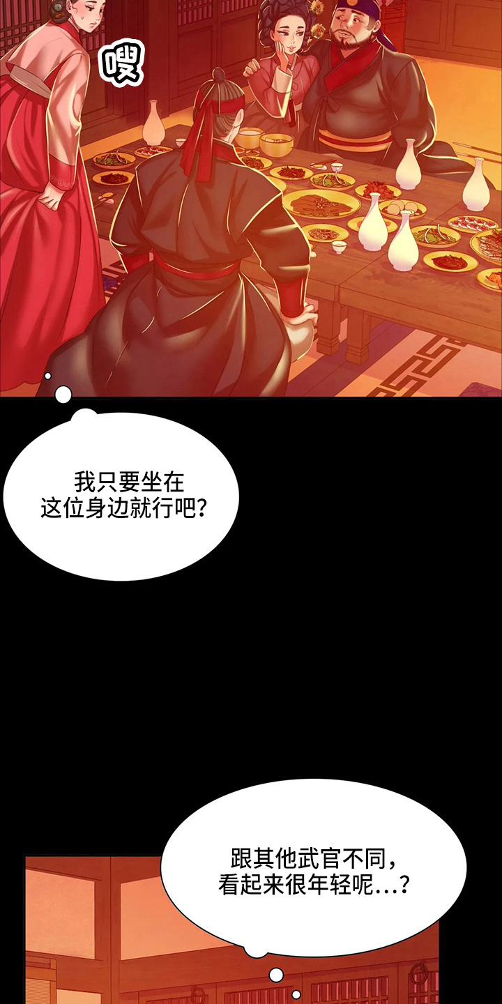 忠仆石头韩漫结局漫画,第55章：干净了3图