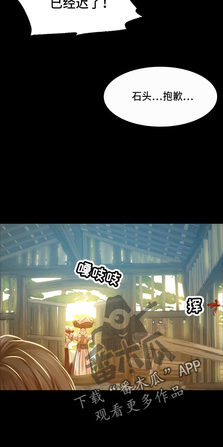 忠魂漫画,第52章：对不起1图