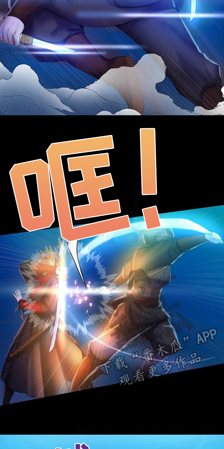 忠仆久助的形象漫画,第10章：比试3图