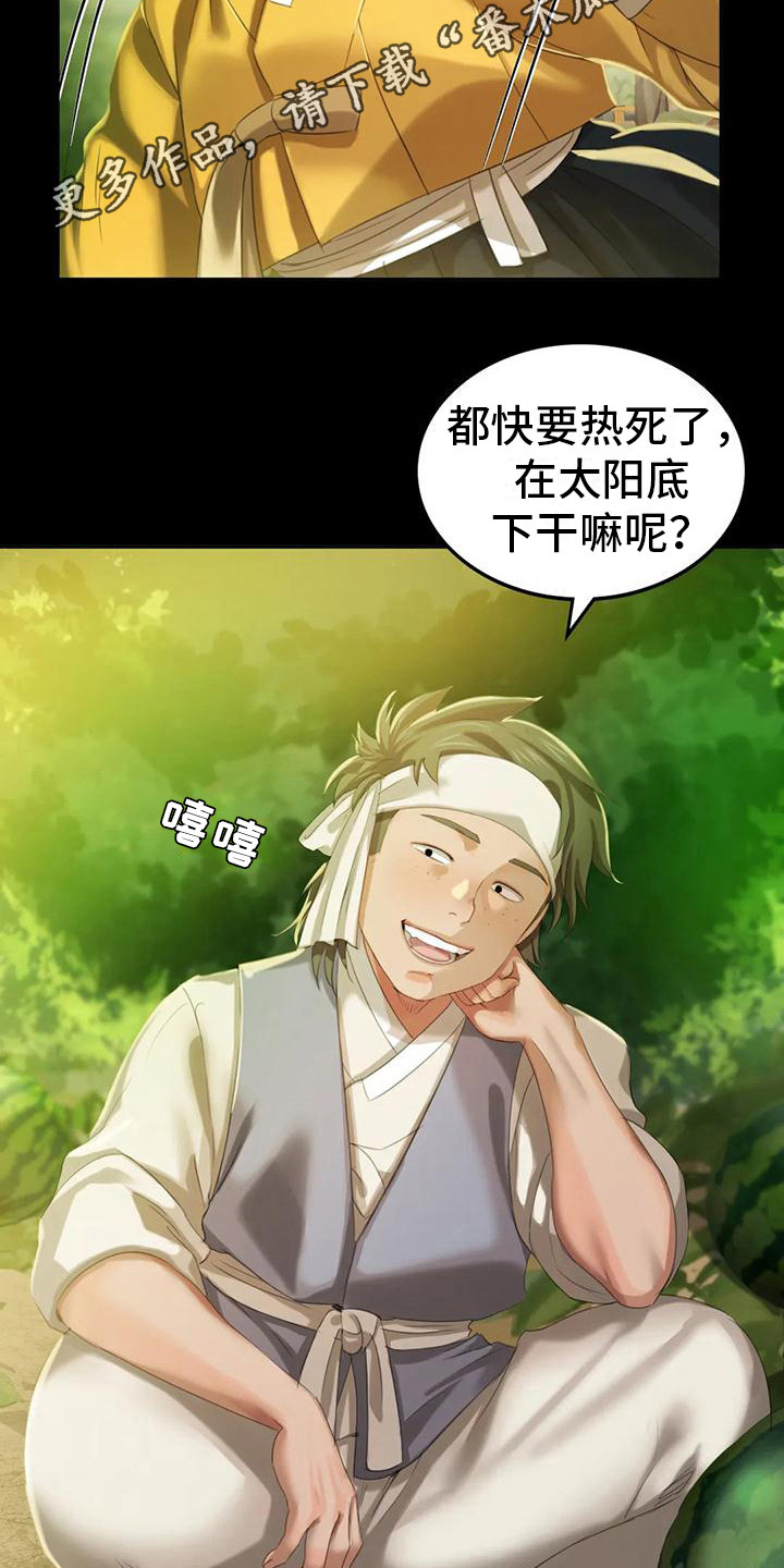 忠仆石头漫画,第22章：胭脂1图