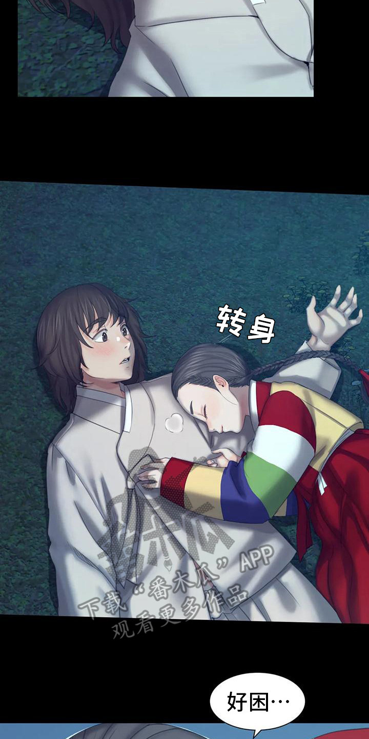 忠仆石头夏荷最后和谁在一起了漫画,第18章：星星2图