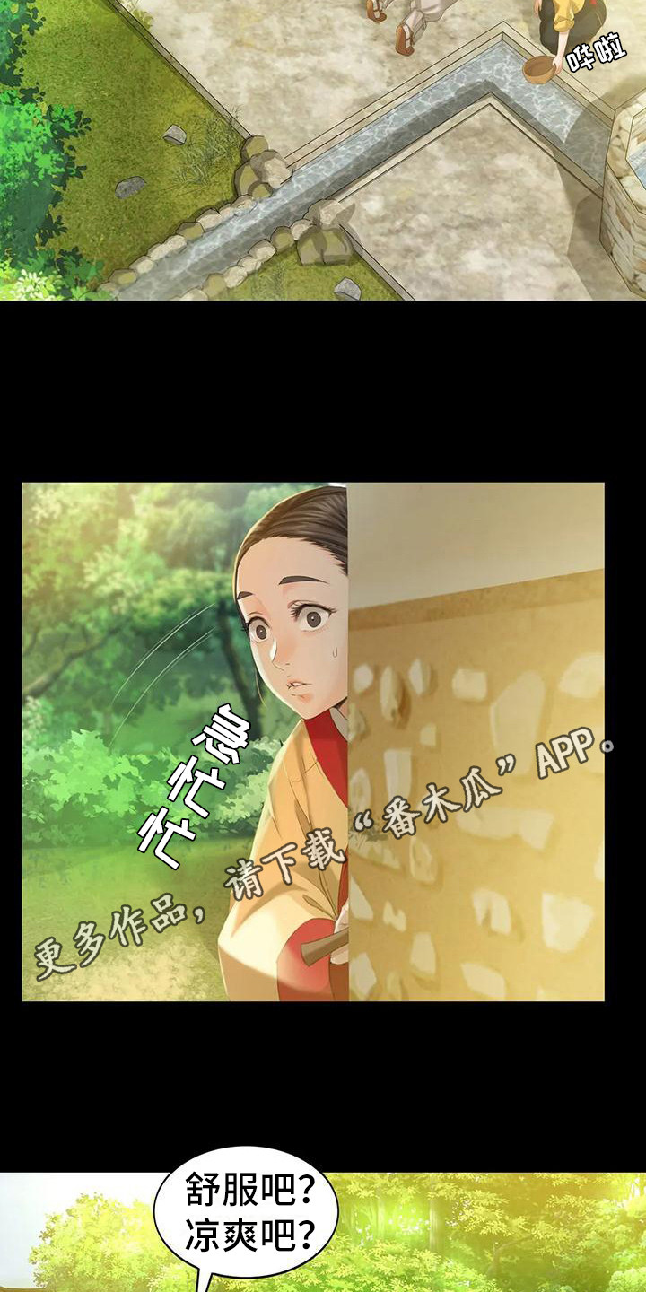 忠仆石头夏荷最后和谁在一起了漫画,第20章：冲凉1图
