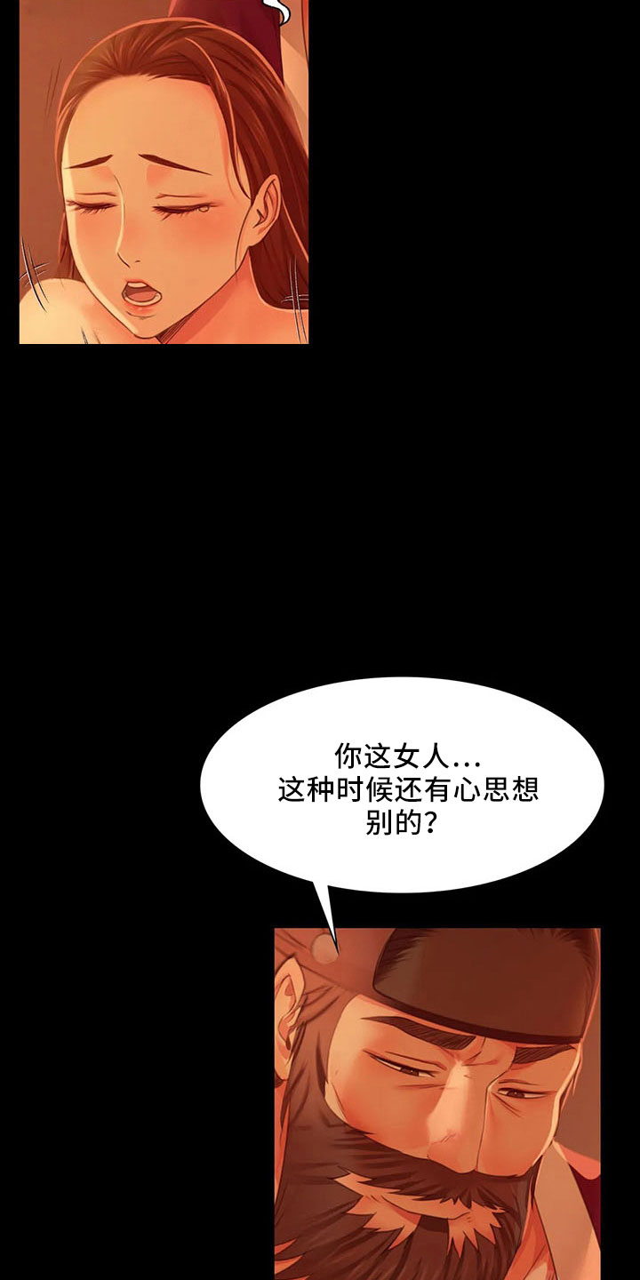 忠仆石头漫画,第61章：孤儿2图