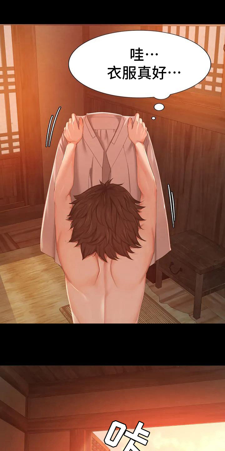 忠仆石头夏荷最后和谁在一起了漫画,第2章：感兴趣5图