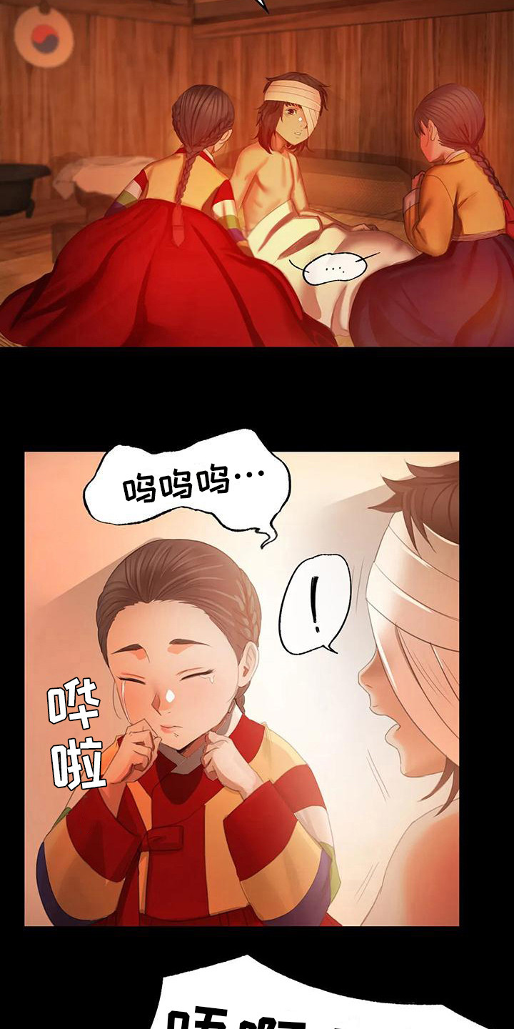 忠仆石头韩漫叫啥漫画,第9章：担忧5图