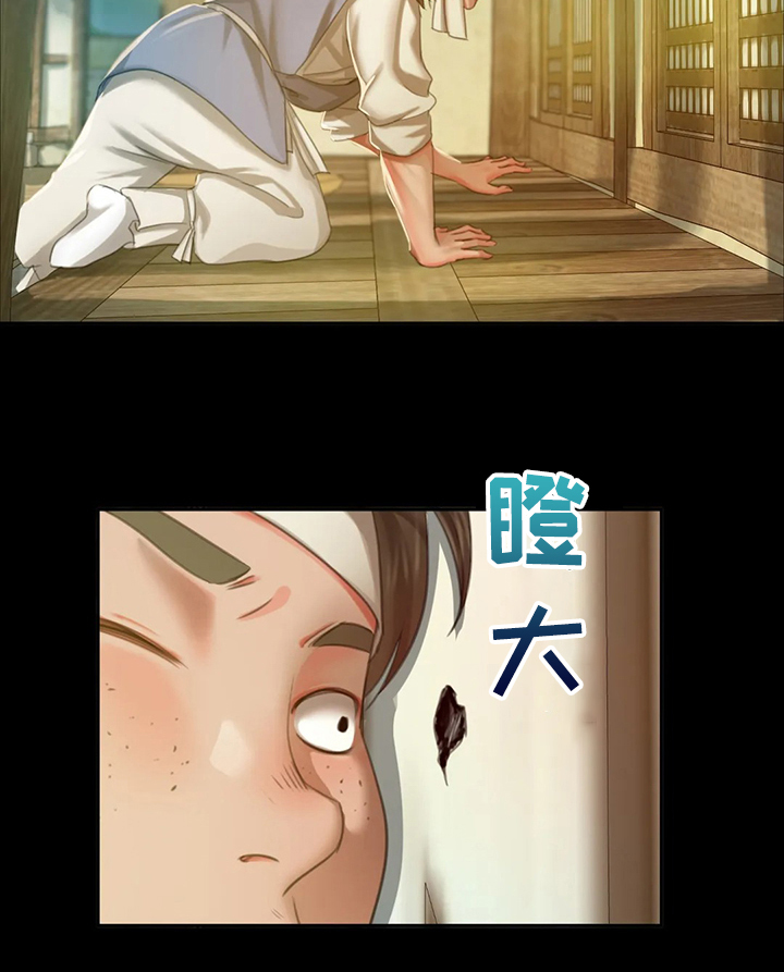 忠仆石头夏荷最后和谁在一起了漫画,第40章：慰问寡妇1图