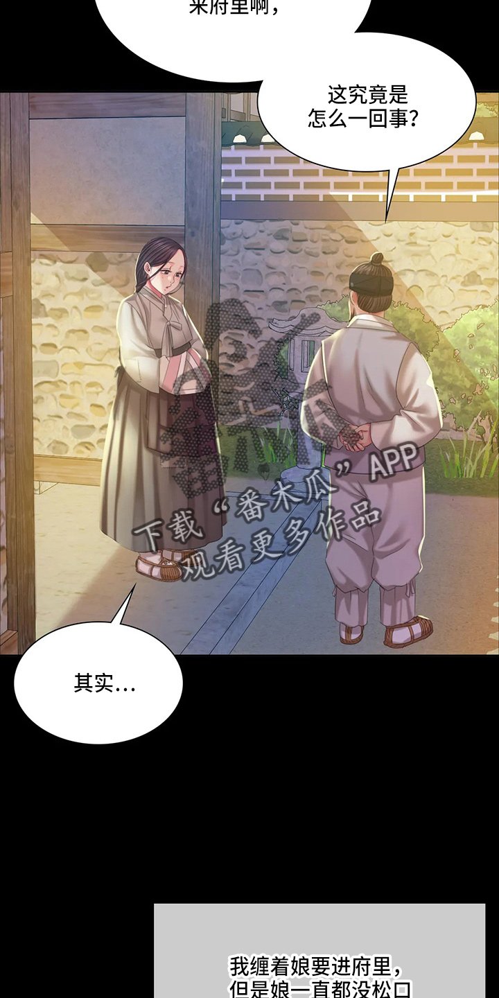 忠爱无言漫画,第48章：我喜欢2图