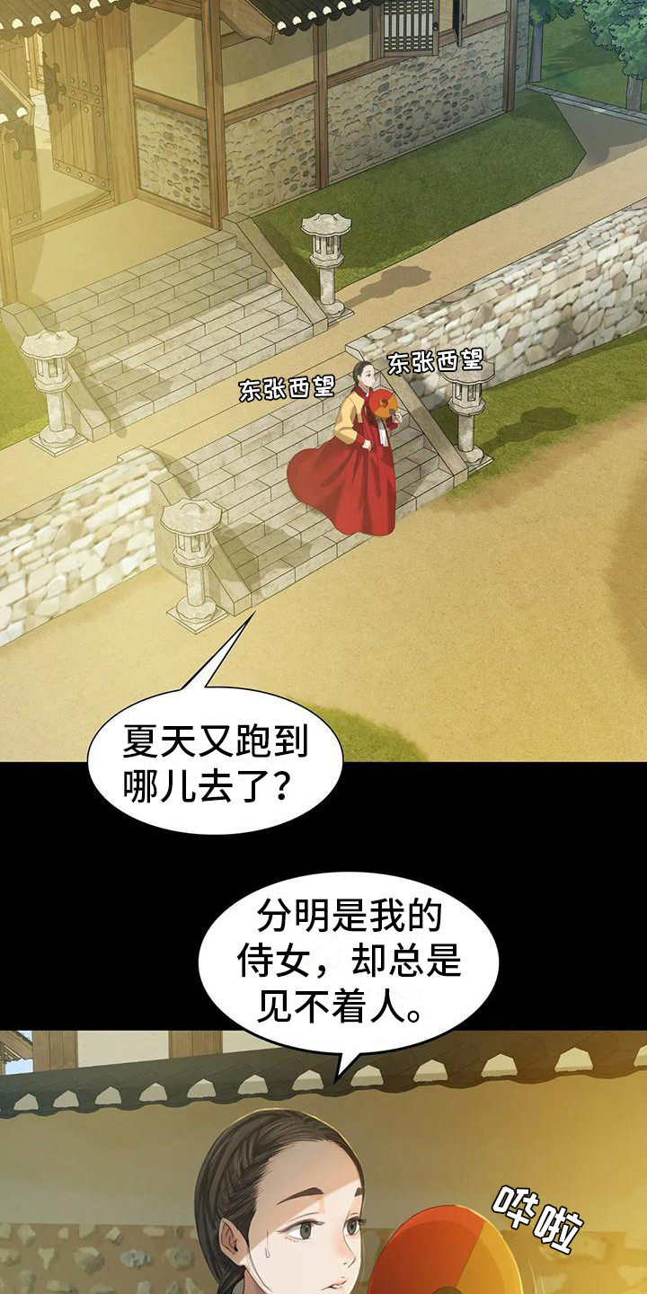 忠仆猫粮测评视频漫画,第20章：冲凉4图