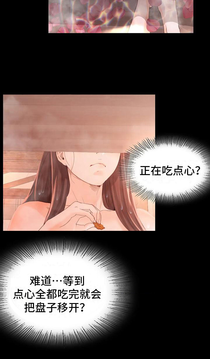 忠仆石头漫画,第14章：躲藏1图
