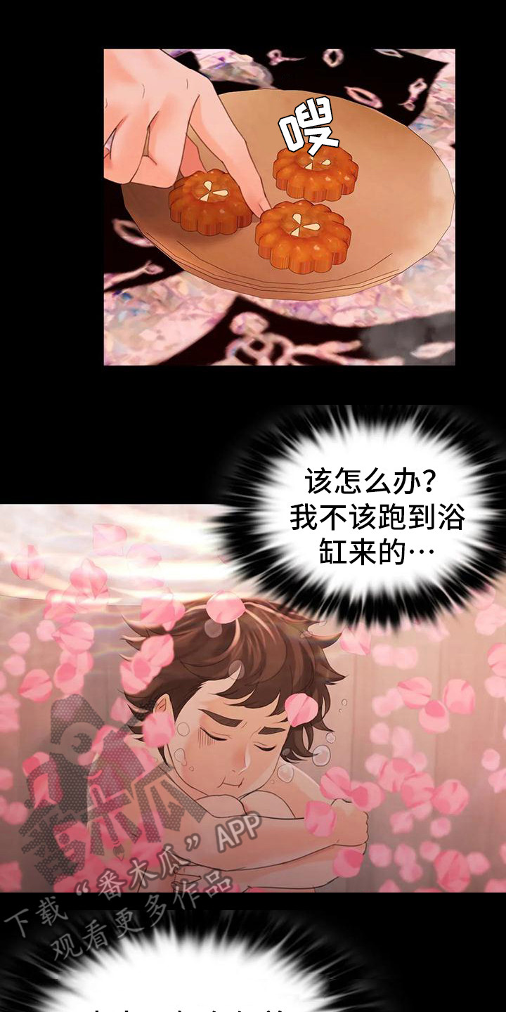 忠仆之妻小说阅读漫画,第15章：灵机一动1图